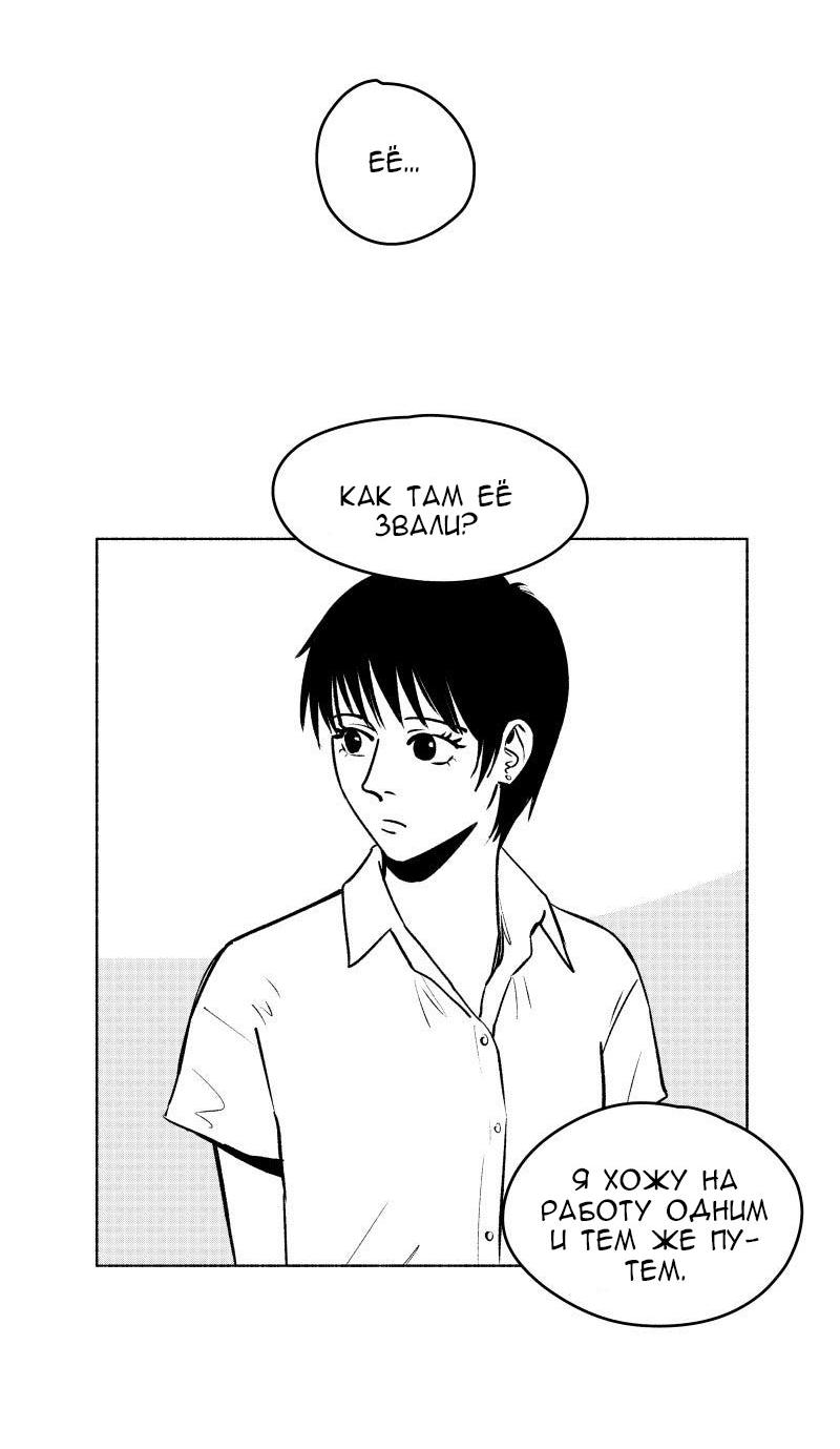 Манга Ноктюрн - Глава 108 Страница 23