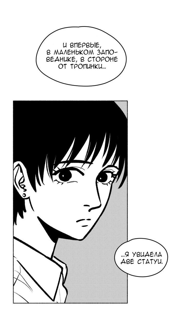 Манга Ноктюрн - Глава 108 Страница 24