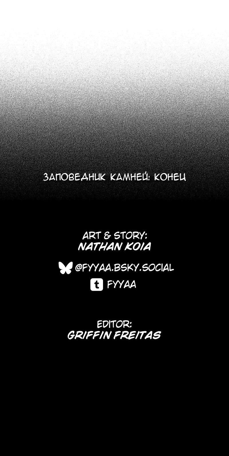 Манга Ноктюрн - Глава 108 Страница 27