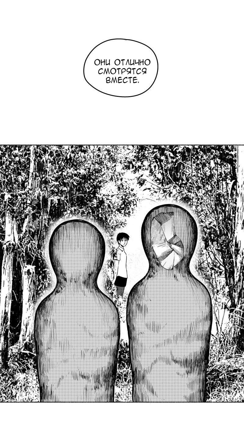 Манга Ноктюрн - Глава 108 Страница 26