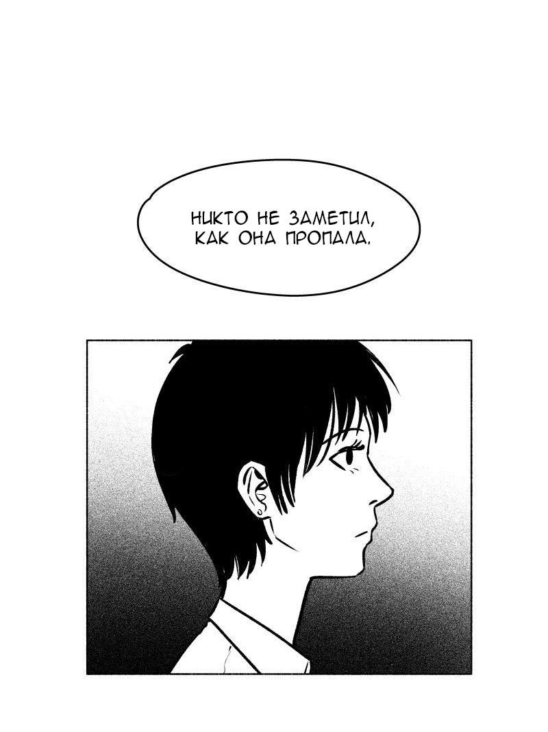 Манга Ноктюрн - Глава 108 Страница 20