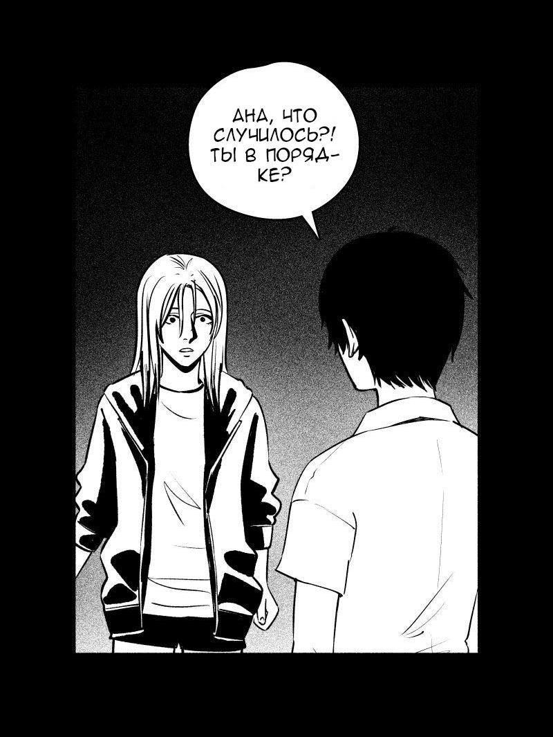 Манга Ноктюрн - Глава 108 Страница 6