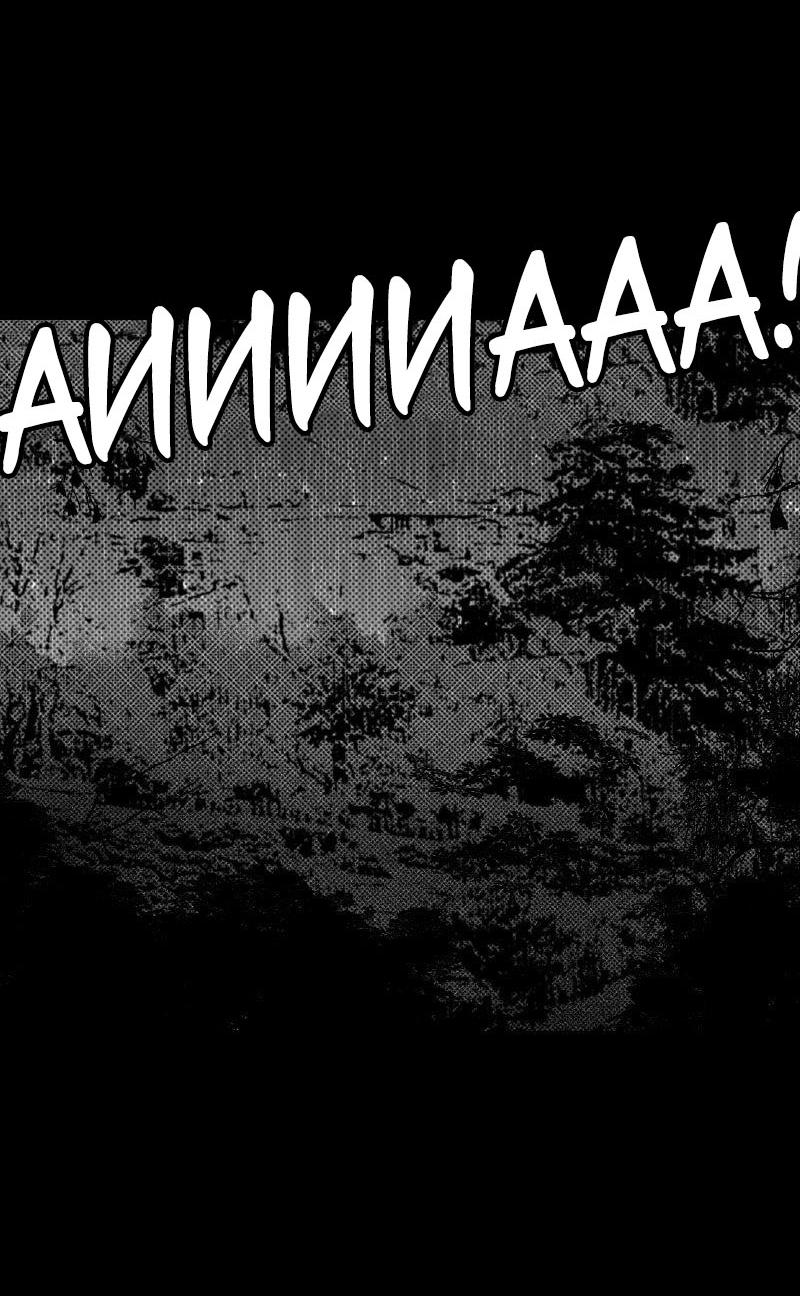 Манга Ноктюрн - Глава 108 Страница 3