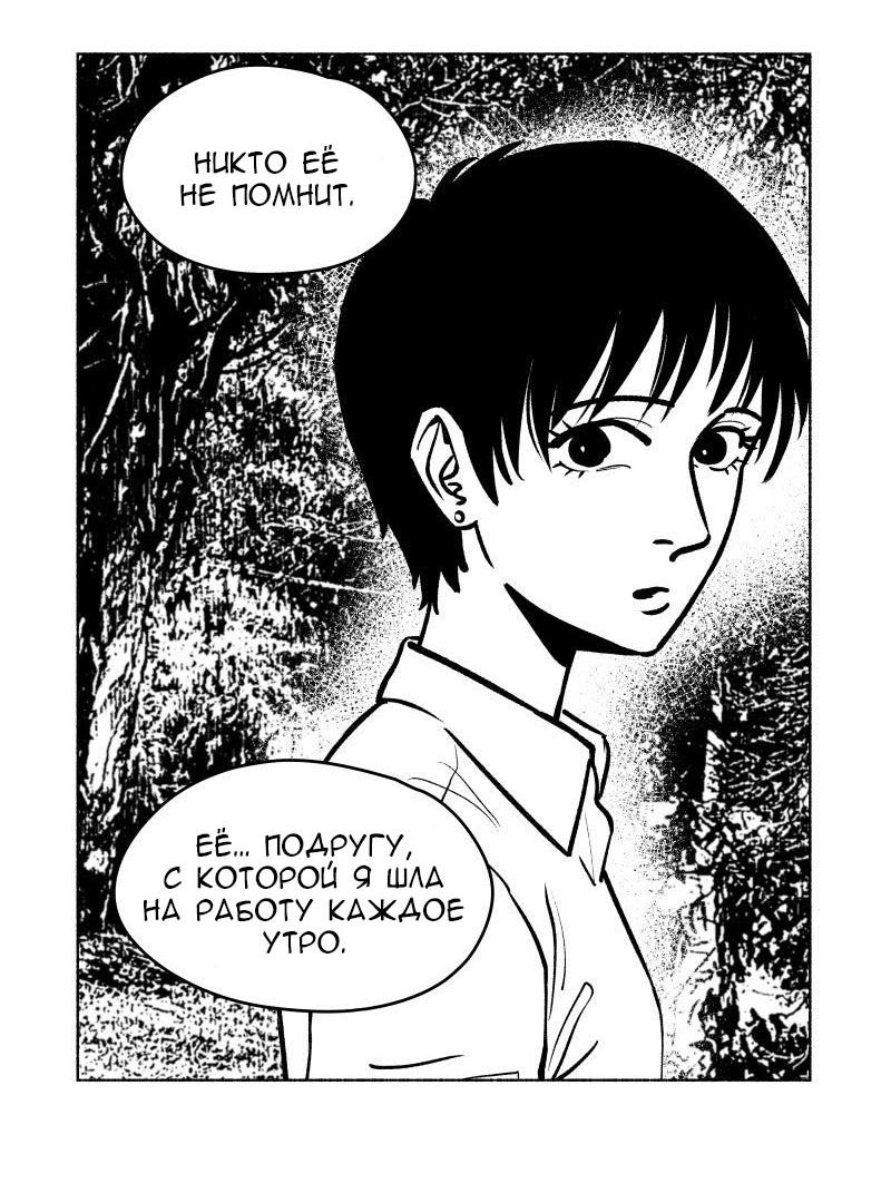 Манга Ноктюрн - Глава 108 Страница 22