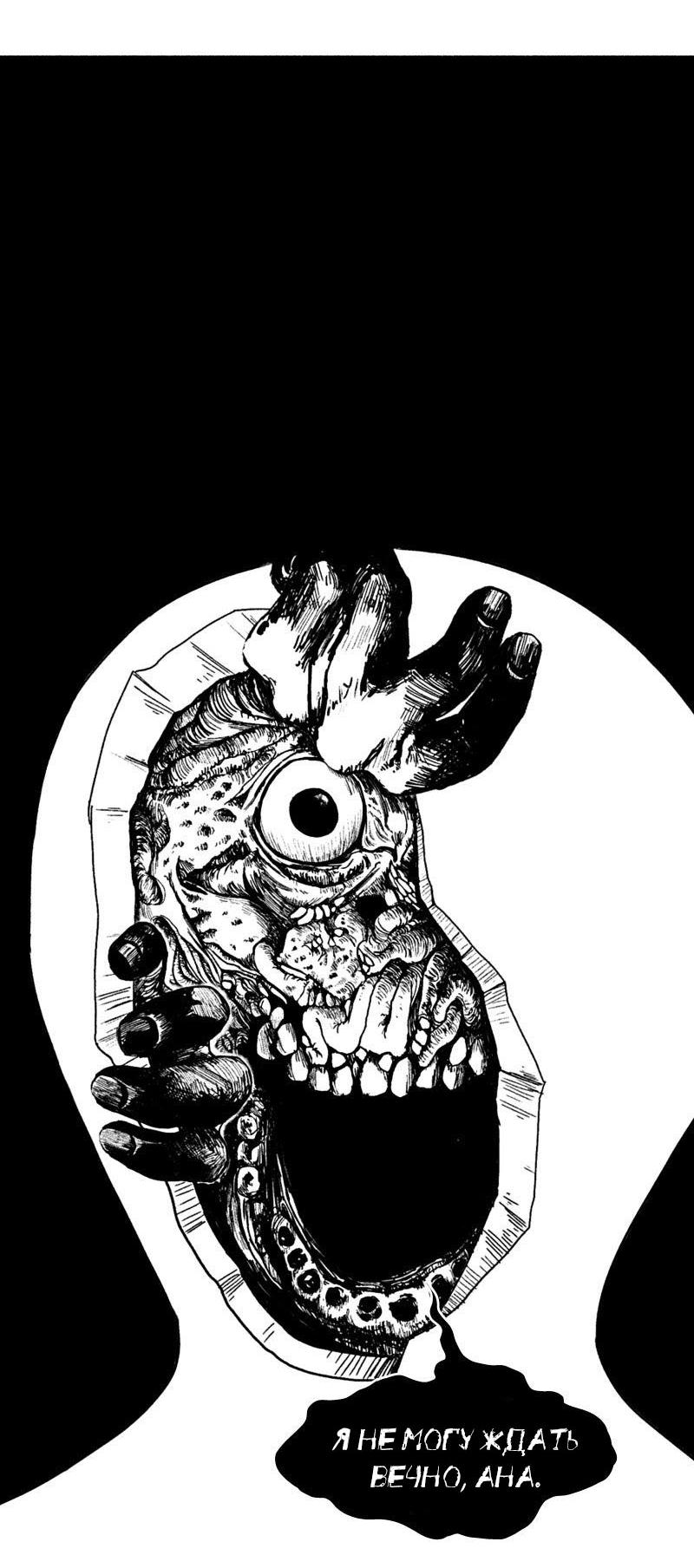 Манга Ноктюрн - Глава 108 Страница 17