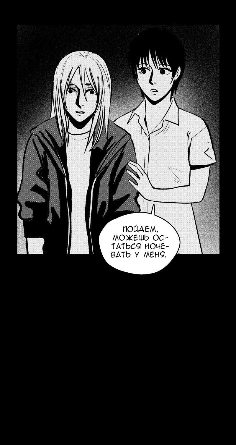 Манга Ноктюрн - Глава 108 Страница 9