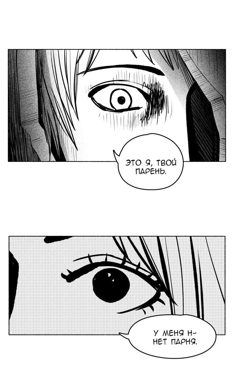 Манга Ноктюрн - Глава 107 Страница 13