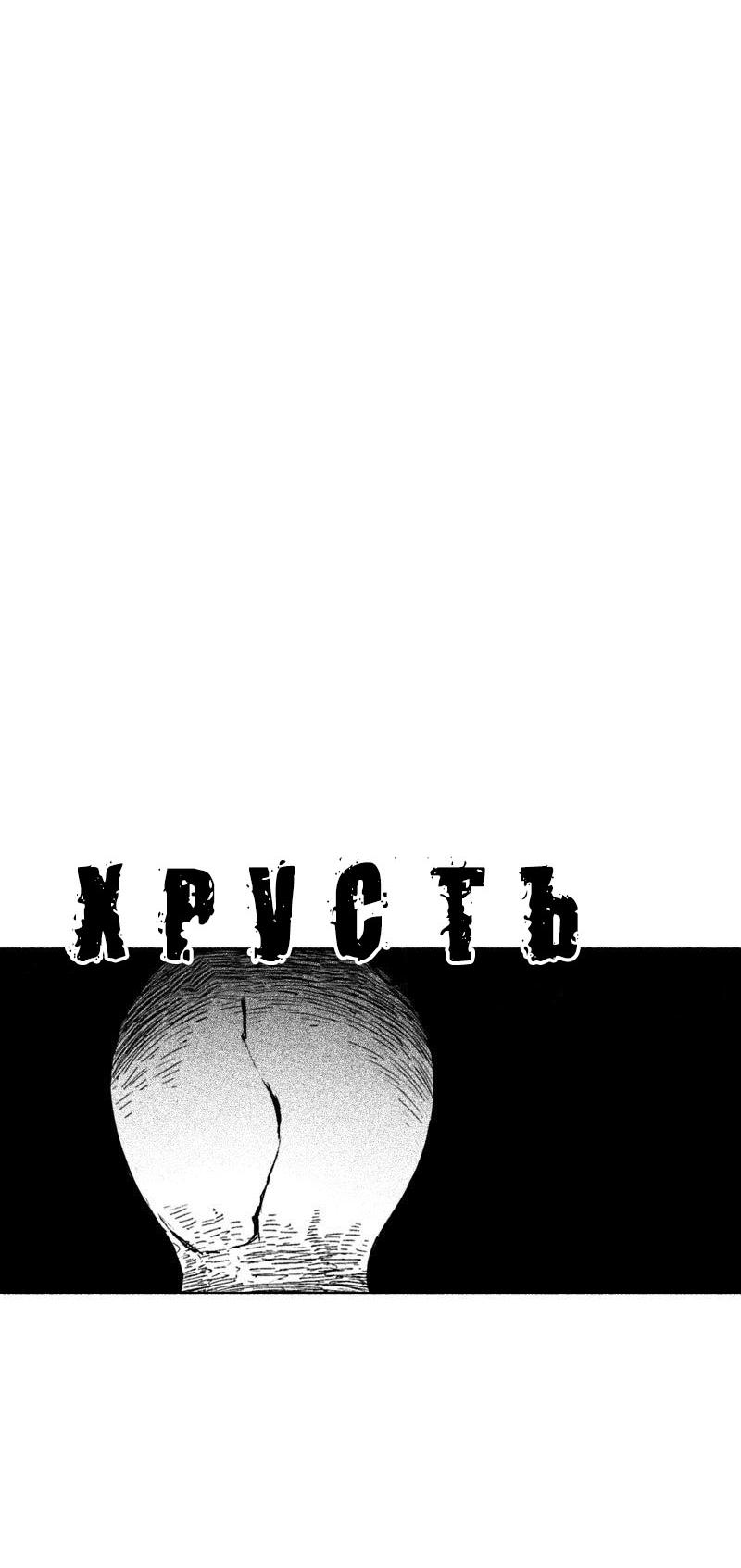 Манга Ноктюрн - Глава 107 Страница 7