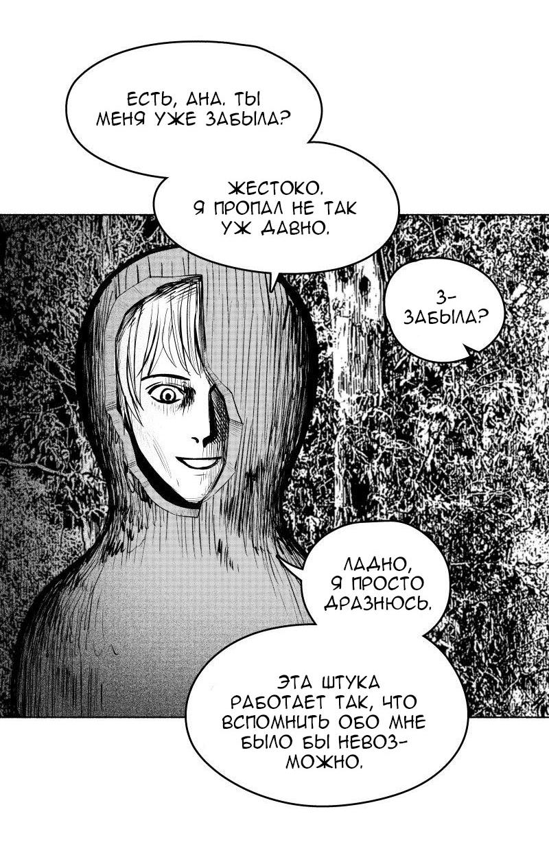 Манга Ноктюрн - Глава 107 Страница 14