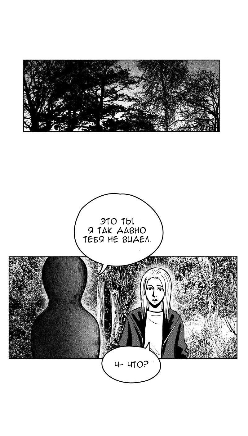 Манга Ноктюрн - Глава 107 Страница 12