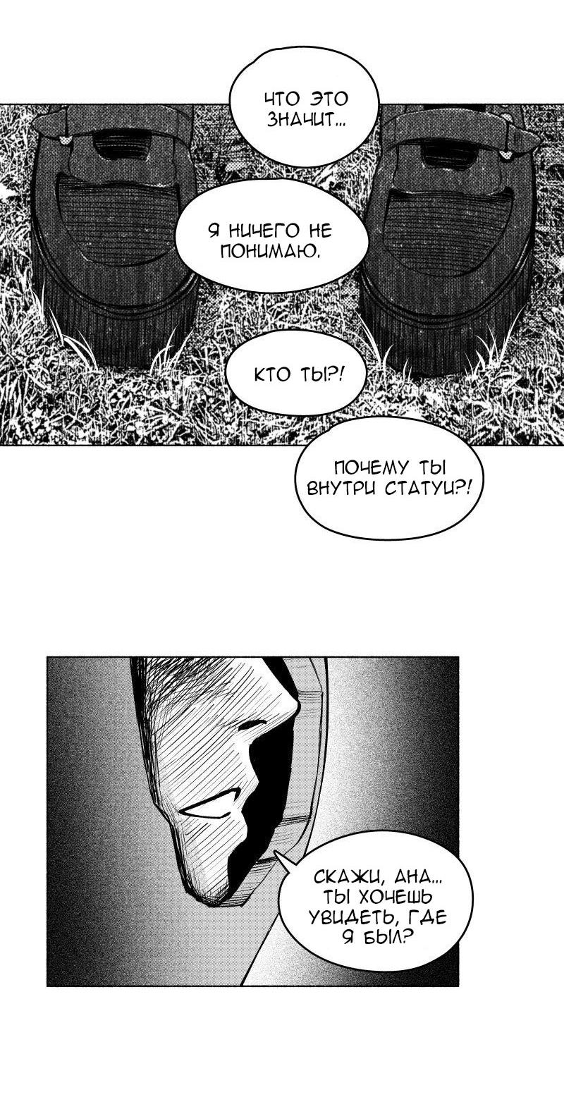 Манга Ноктюрн - Глава 107 Страница 15