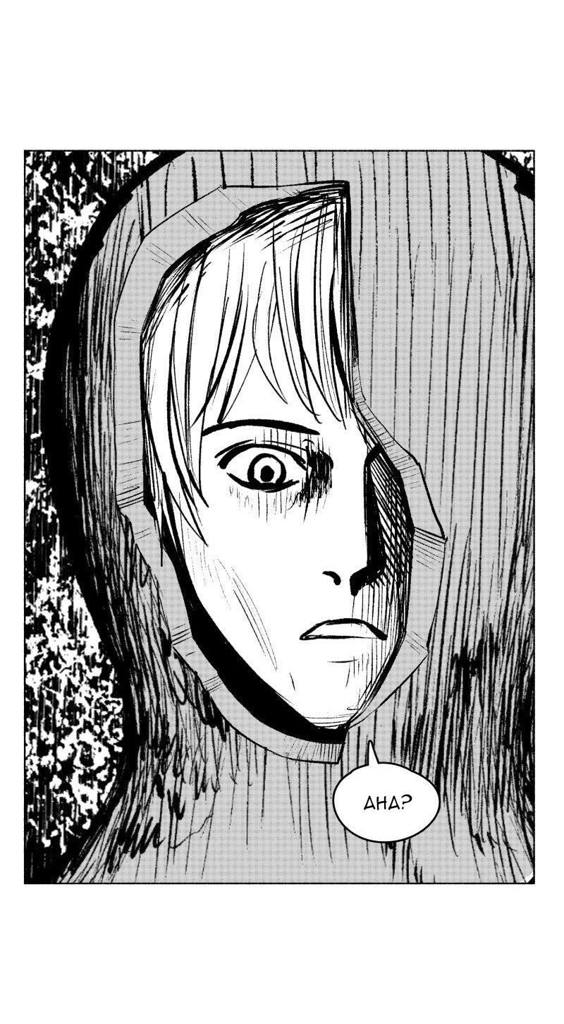 Манга Ноктюрн - Глава 107 Страница 11