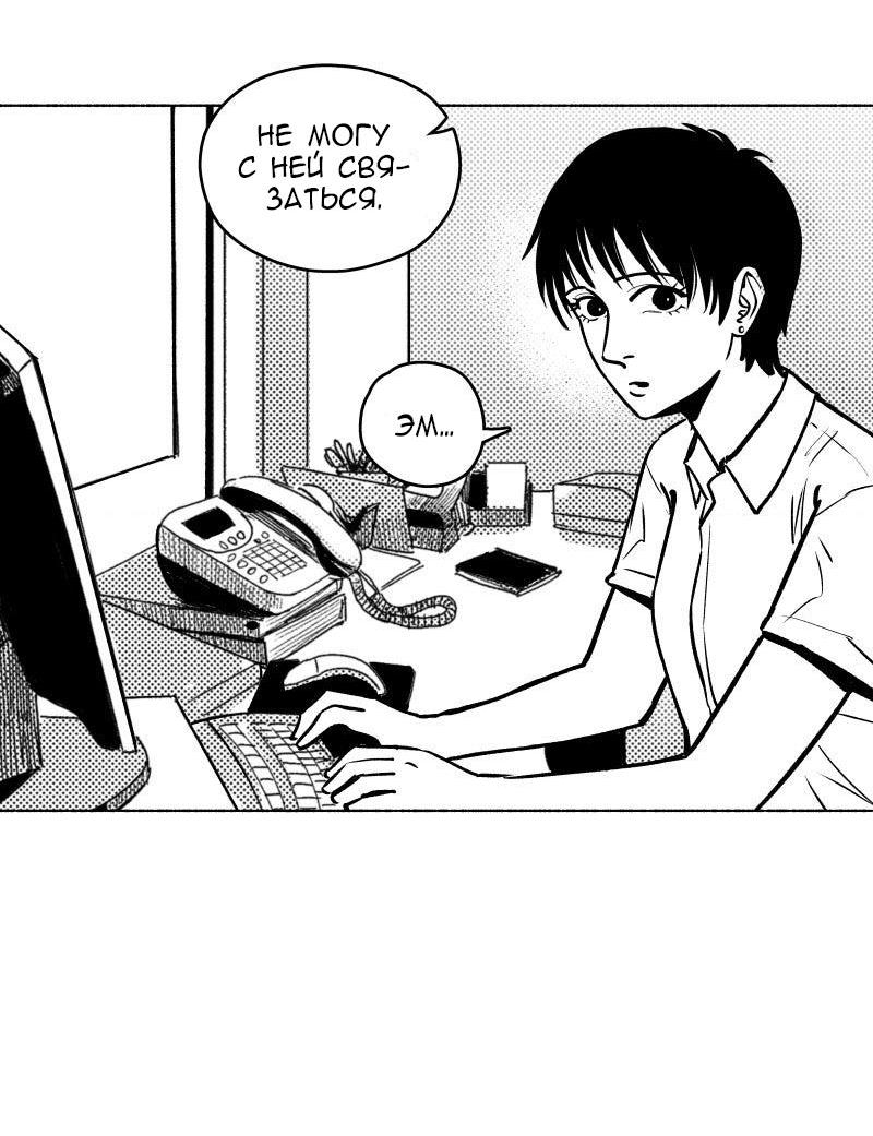 Манга Ноктюрн - Глава 106 Страница 13