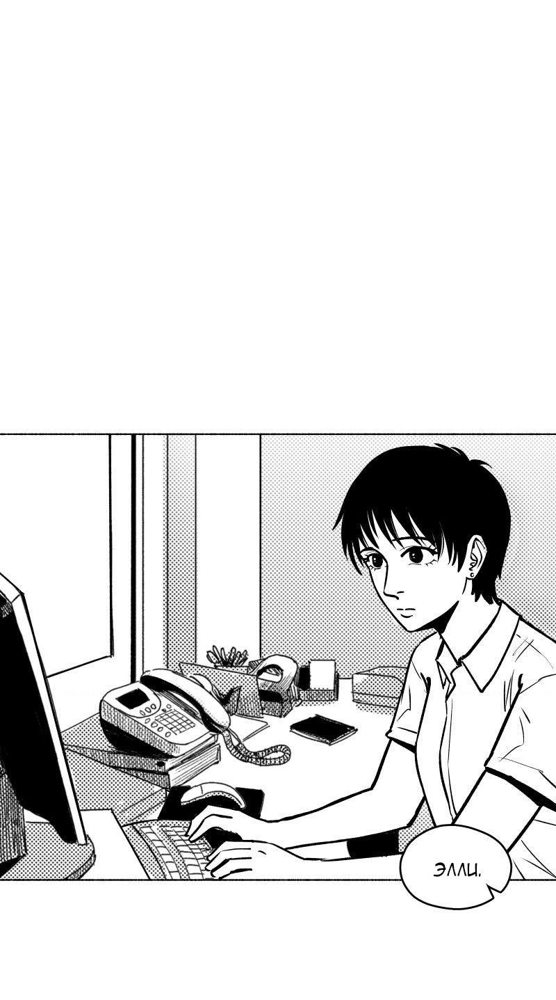 Манга Ноктюрн - Глава 106 Страница 11