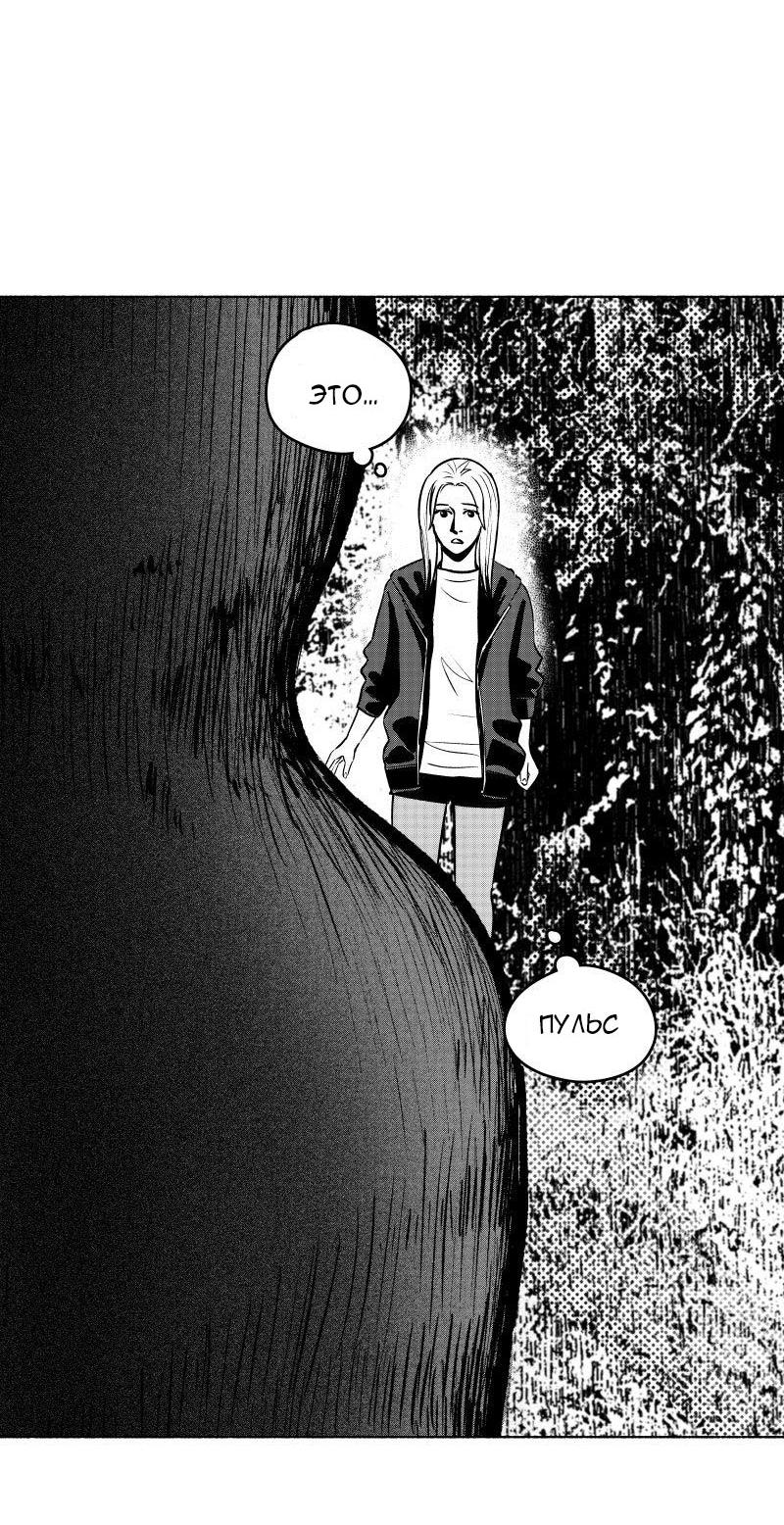 Манга Ноктюрн - Глава 106 Страница 23