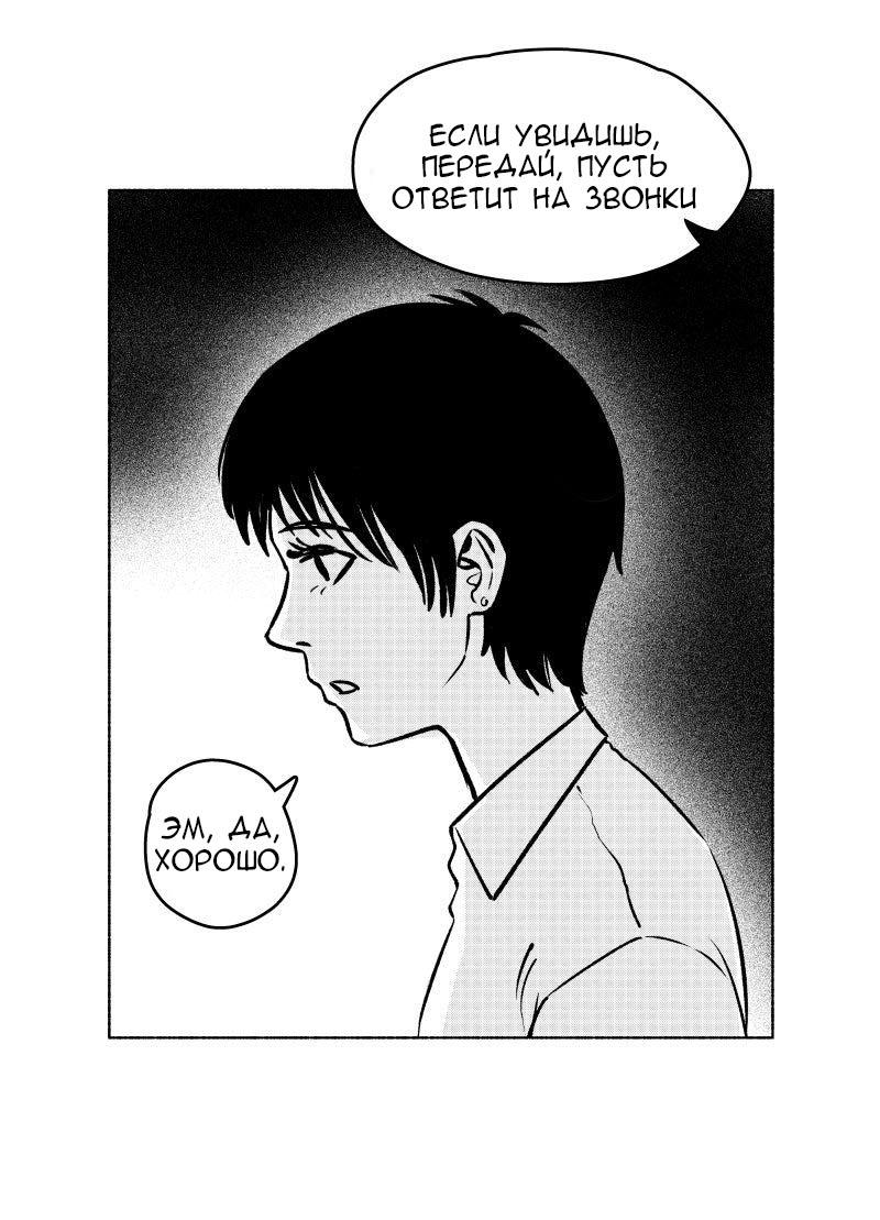 Манга Ноктюрн - Глава 106 Страница 14