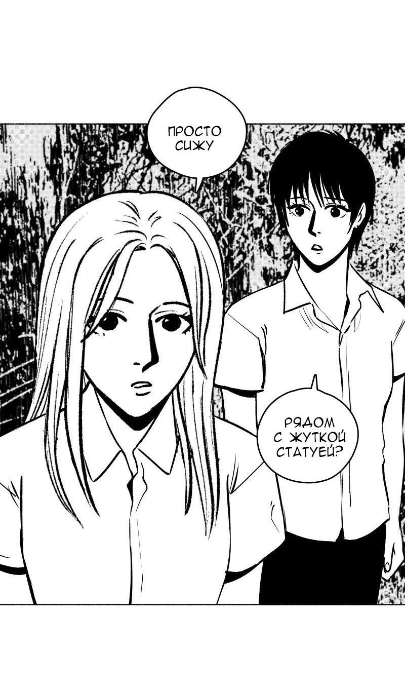 Манга Ноктюрн - Глава 106 Страница 7