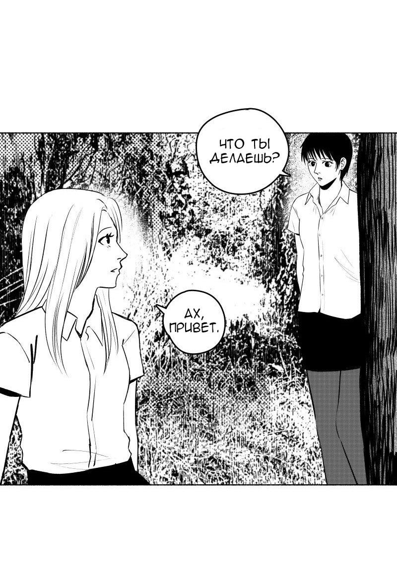 Манга Ноктюрн - Глава 106 Страница 6