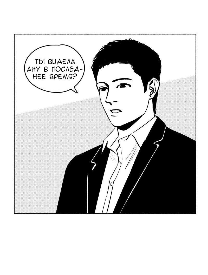 Манга Ноктюрн - Глава 106 Страница 12