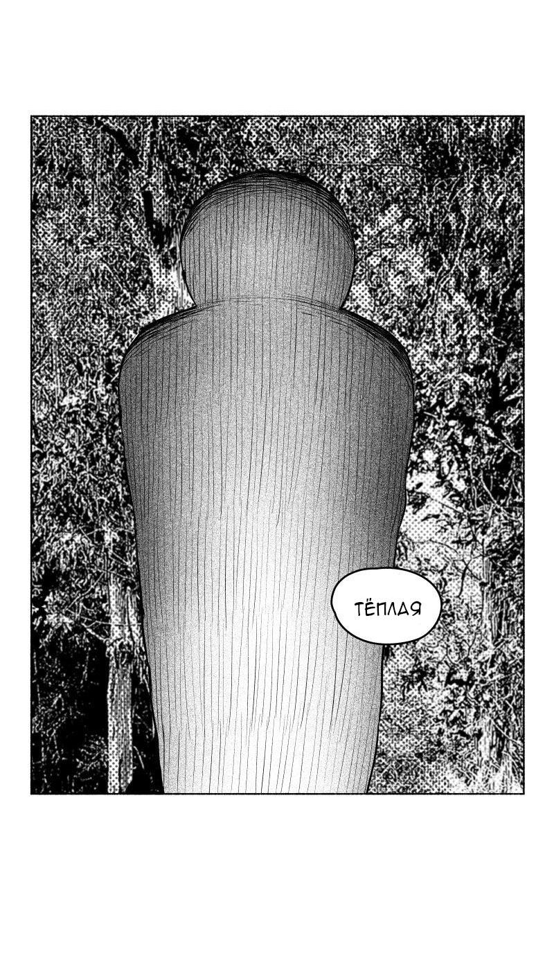 Манга Ноктюрн - Глава 106 Страница 20