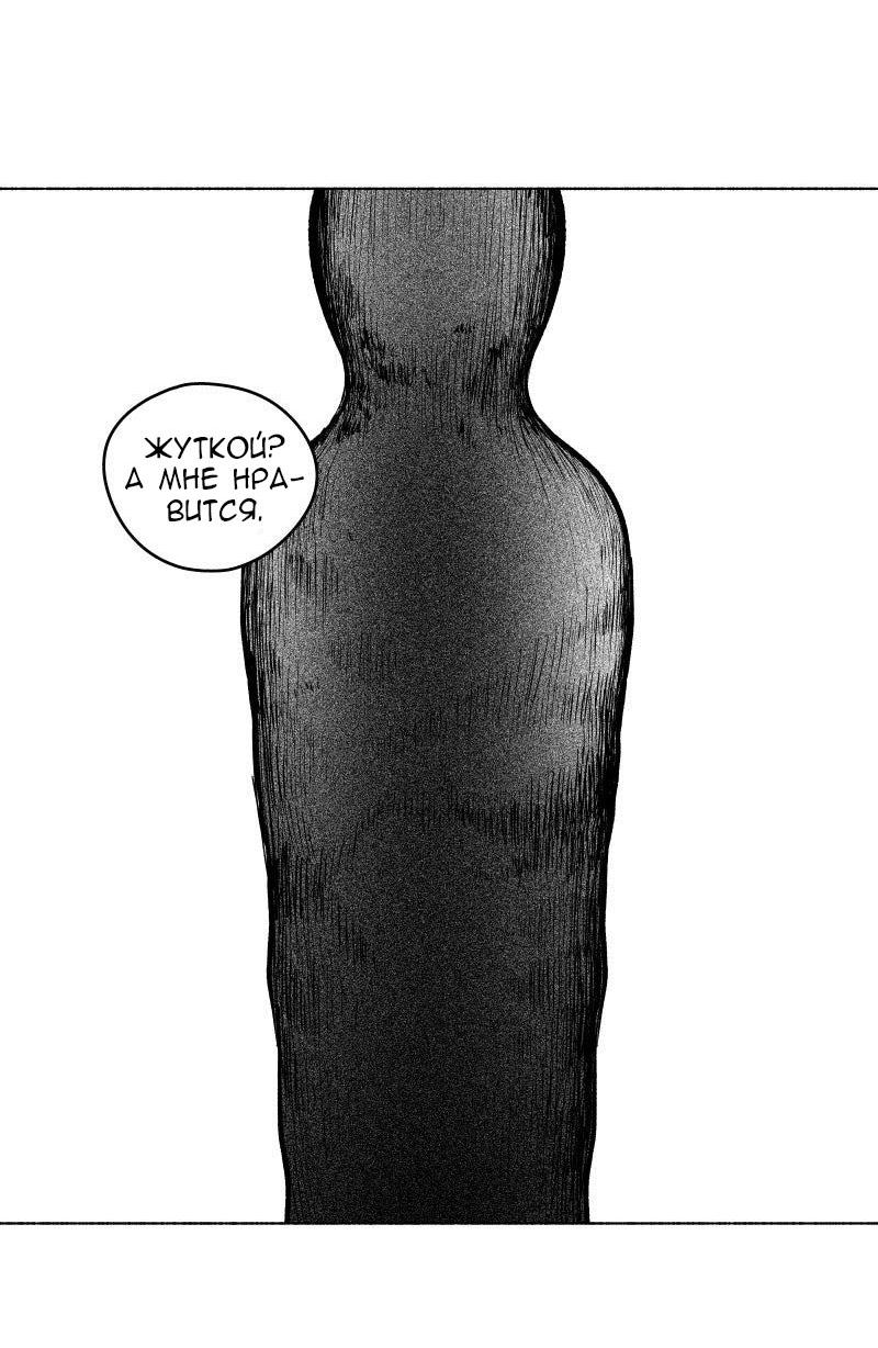 Манга Ноктюрн - Глава 106 Страница 8