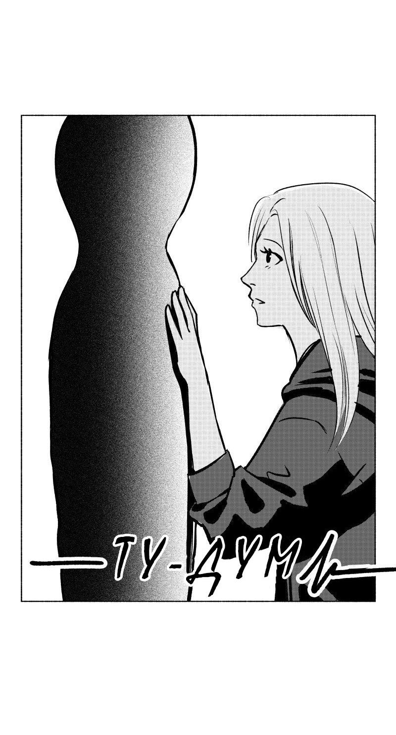 Манга Ноктюрн - Глава 106 Страница 21