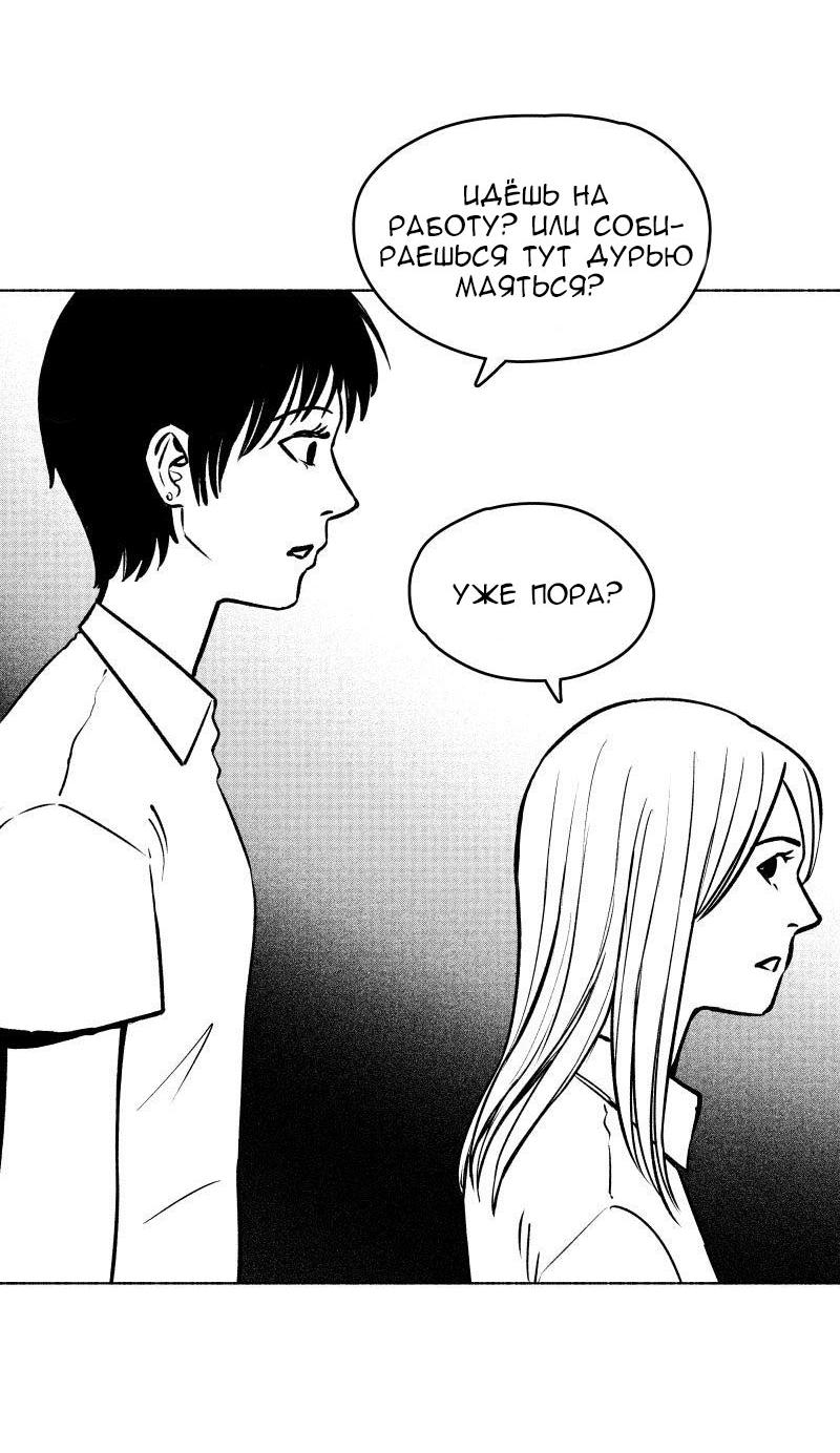 Манга Ноктюрн - Глава 106 Страница 9