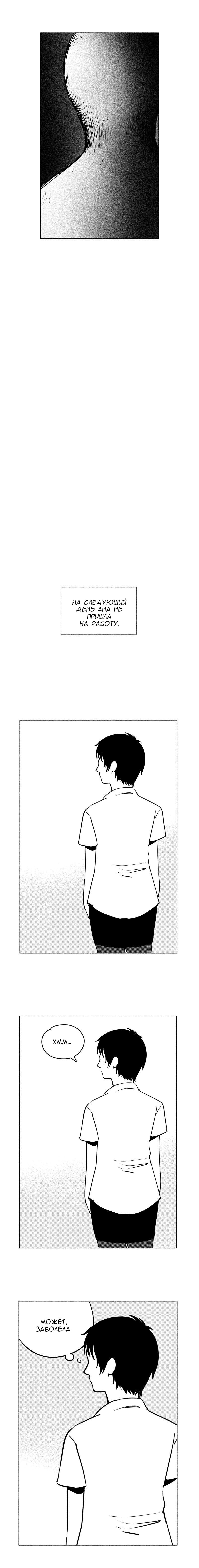 Манга Ноктюрн - Глава 105 Страница 3