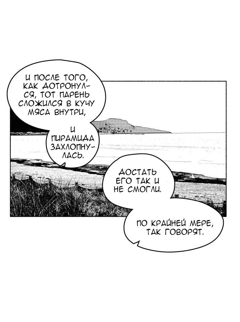 Манга Ноктюрн - Глава 111 Страница 2