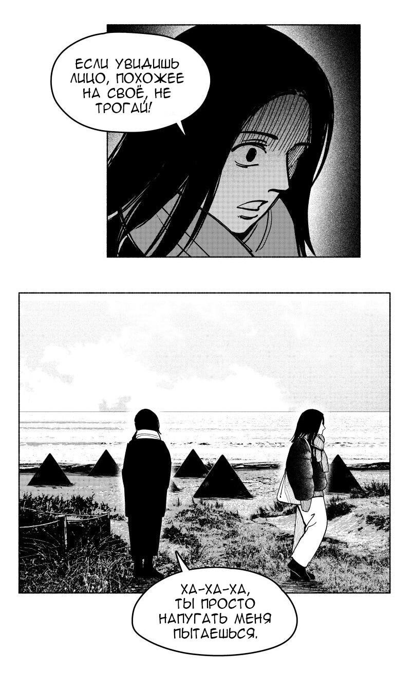 Манга Ноктюрн - Глава 111 Страница 13