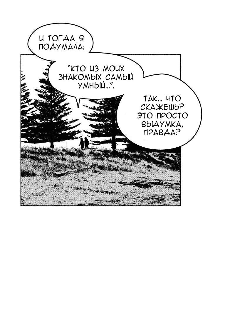 Манга Ноктюрн - Глава 111 Страница 3