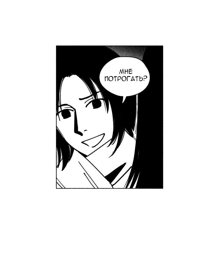 Манга Ноктюрн - Глава 111 Страница 5