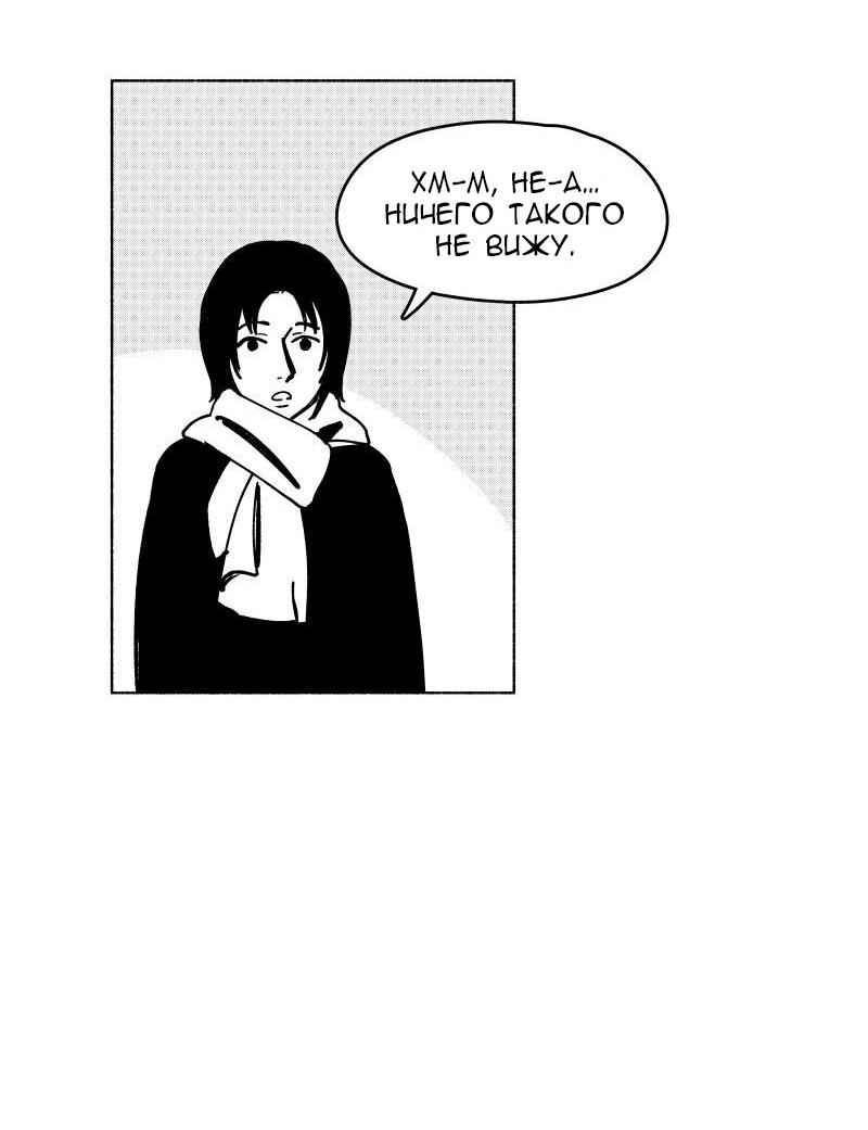 Манга Ноктюрн - Глава 111 Страница 12