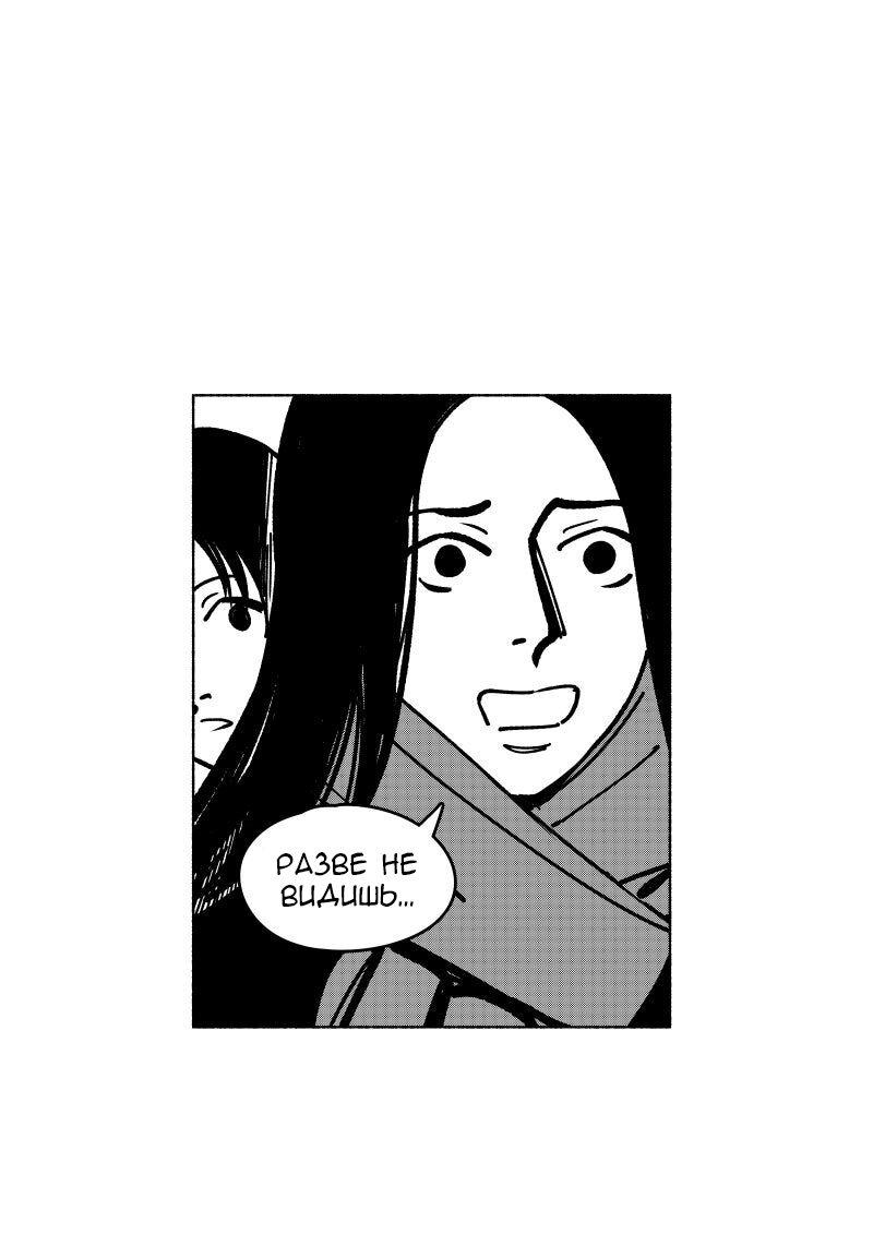 Манга Ноктюрн - Глава 111 Страница 10