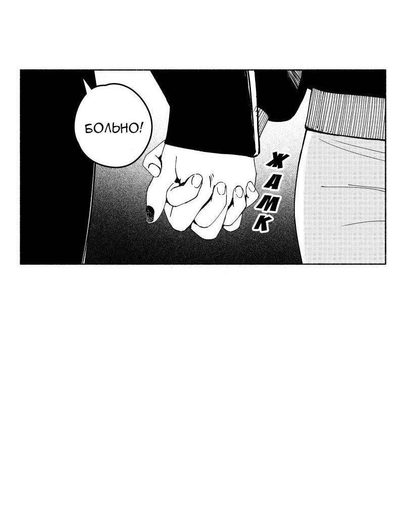 Манга Ноктюрн - Глава 111 Страница 7