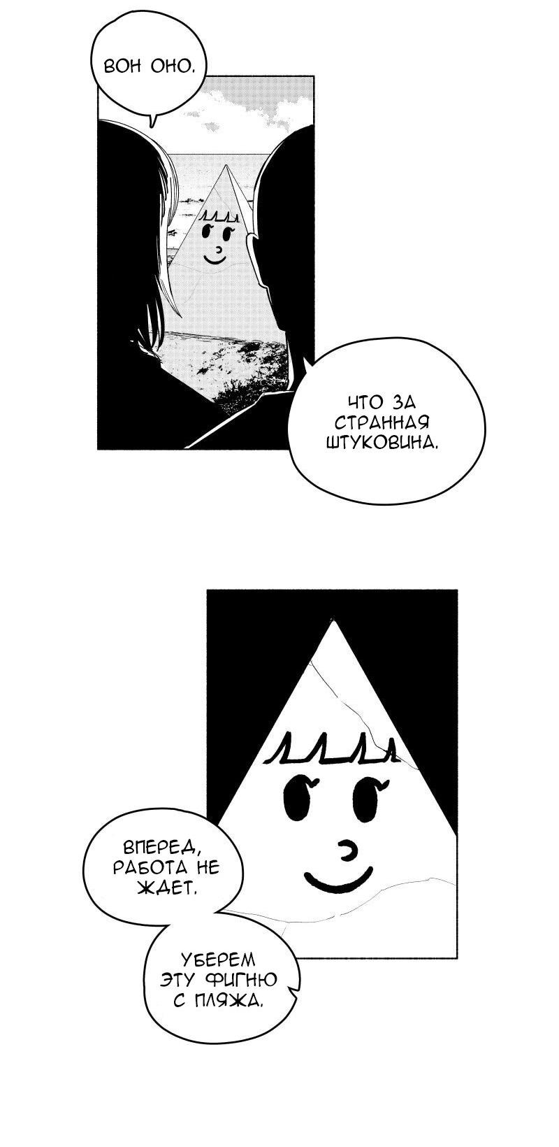 Манга Ноктюрн - Глава 110 Страница 3