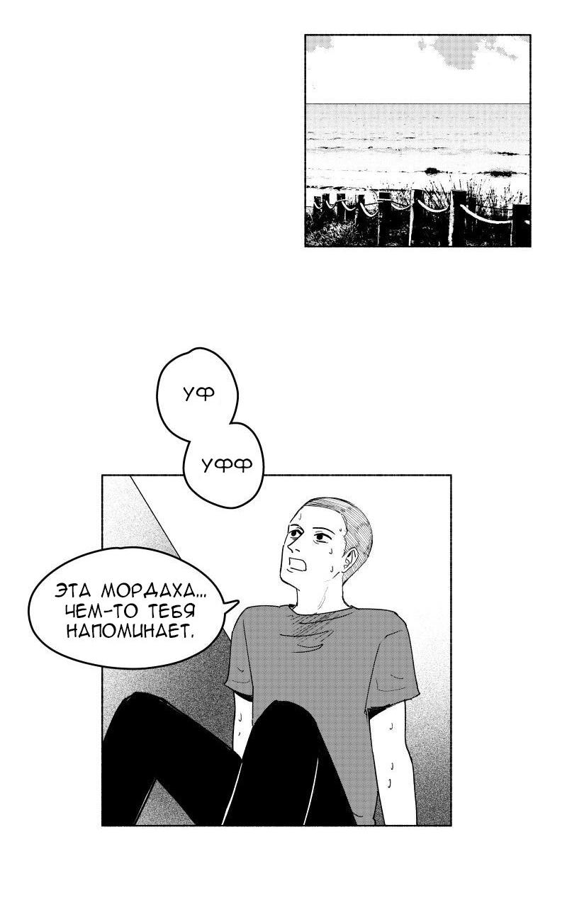 Манга Ноктюрн - Глава 110 Страница 7