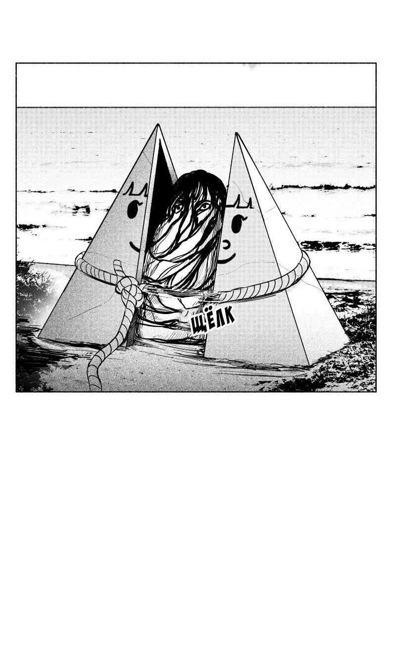 Манга Ноктюрн - Глава 110 Страница 13