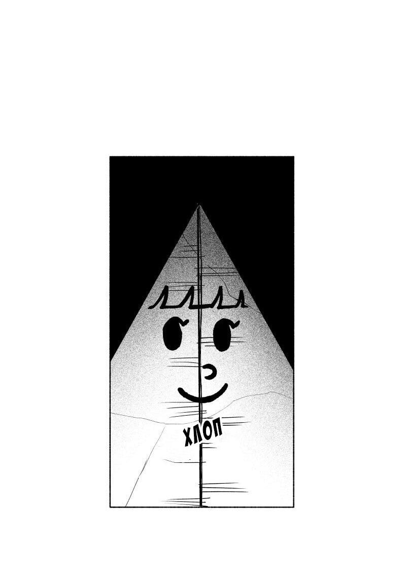 Манга Ноктюрн - Глава 110 Страница 14