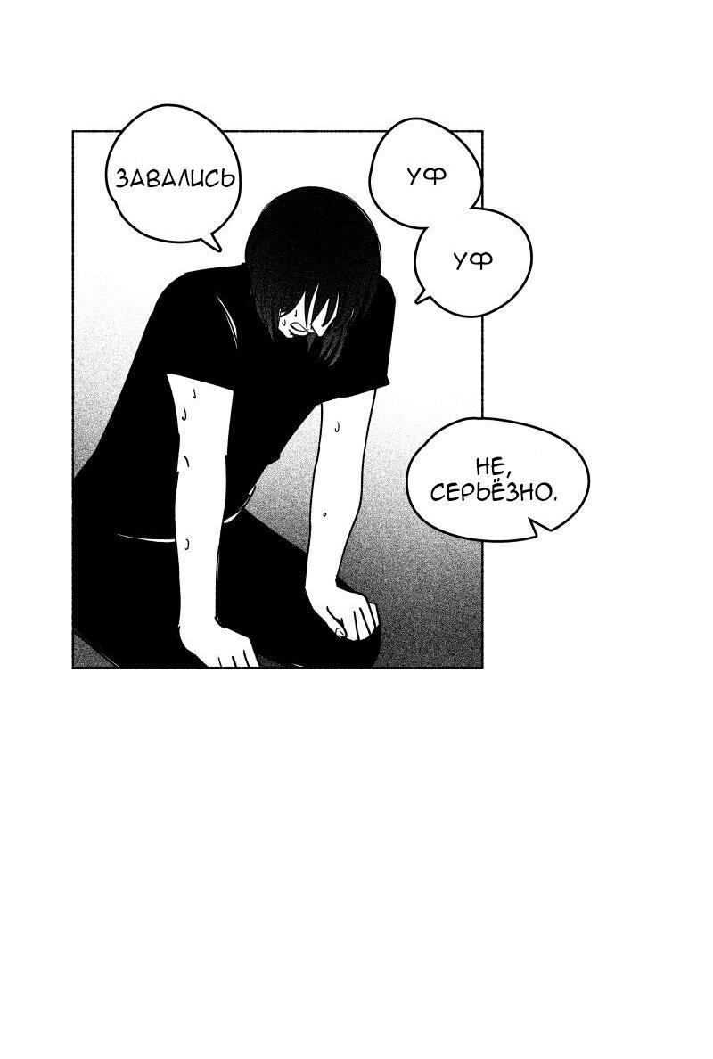 Манга Ноктюрн - Глава 110 Страница 8