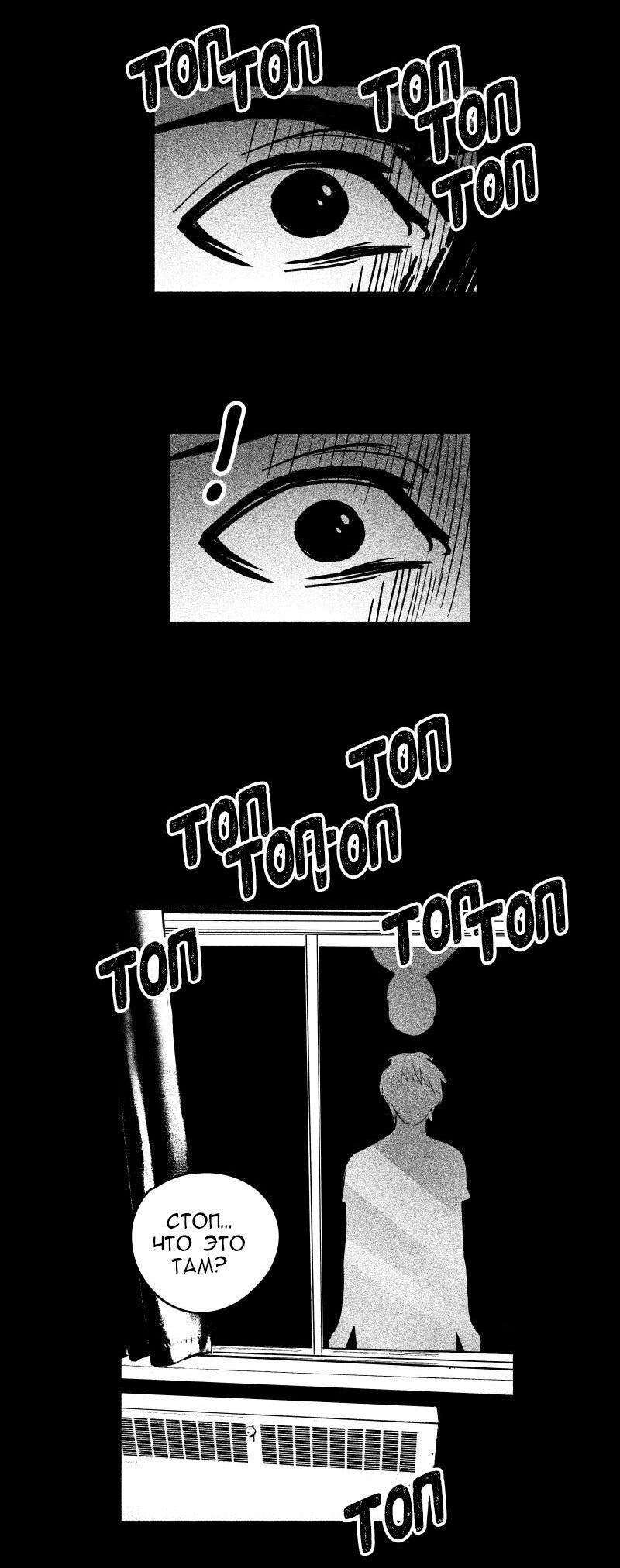 Манга Ноктюрн - Глава 109 Страница 10