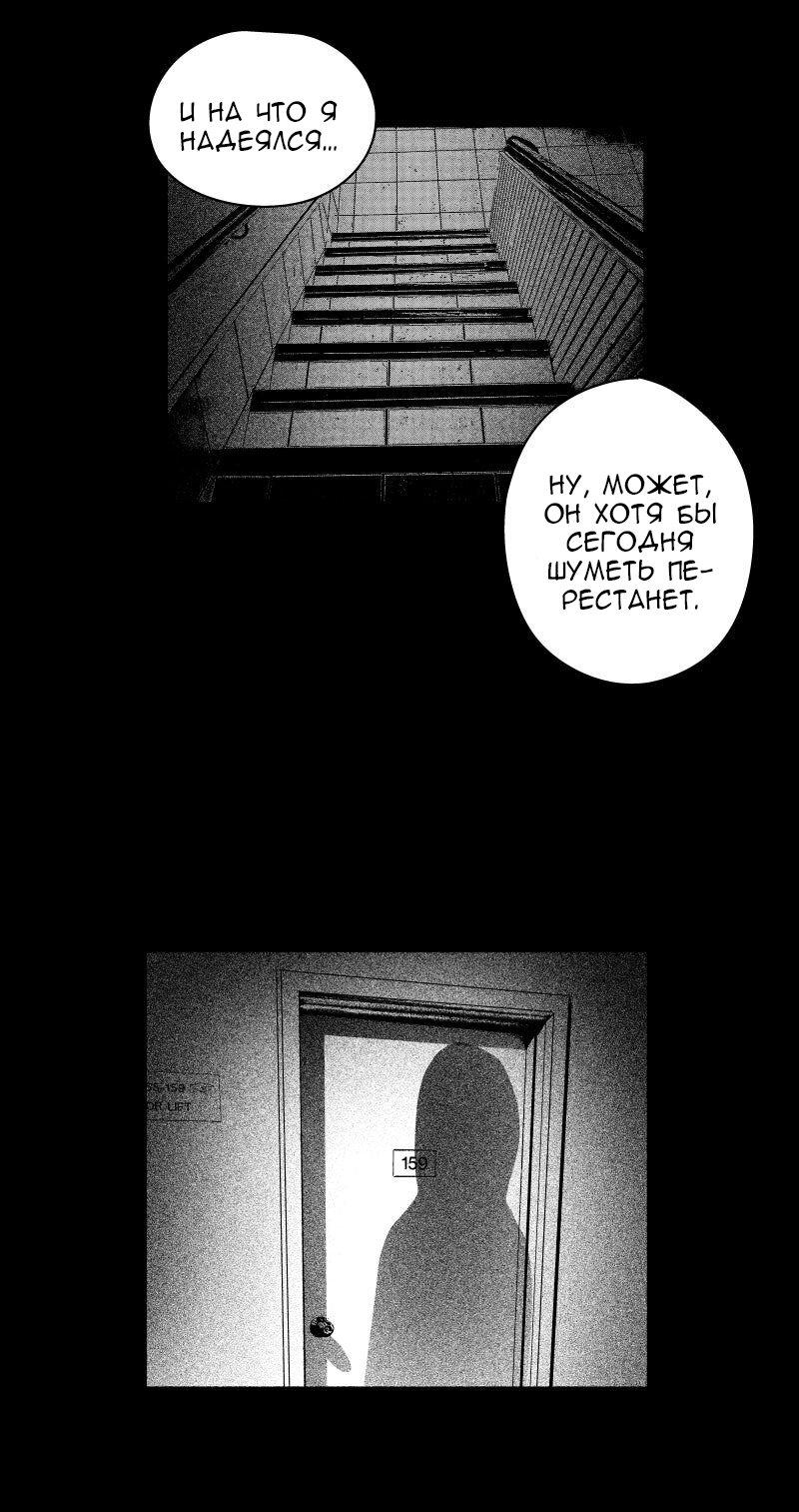 Манга Ноктюрн - Глава 109 Страница 8