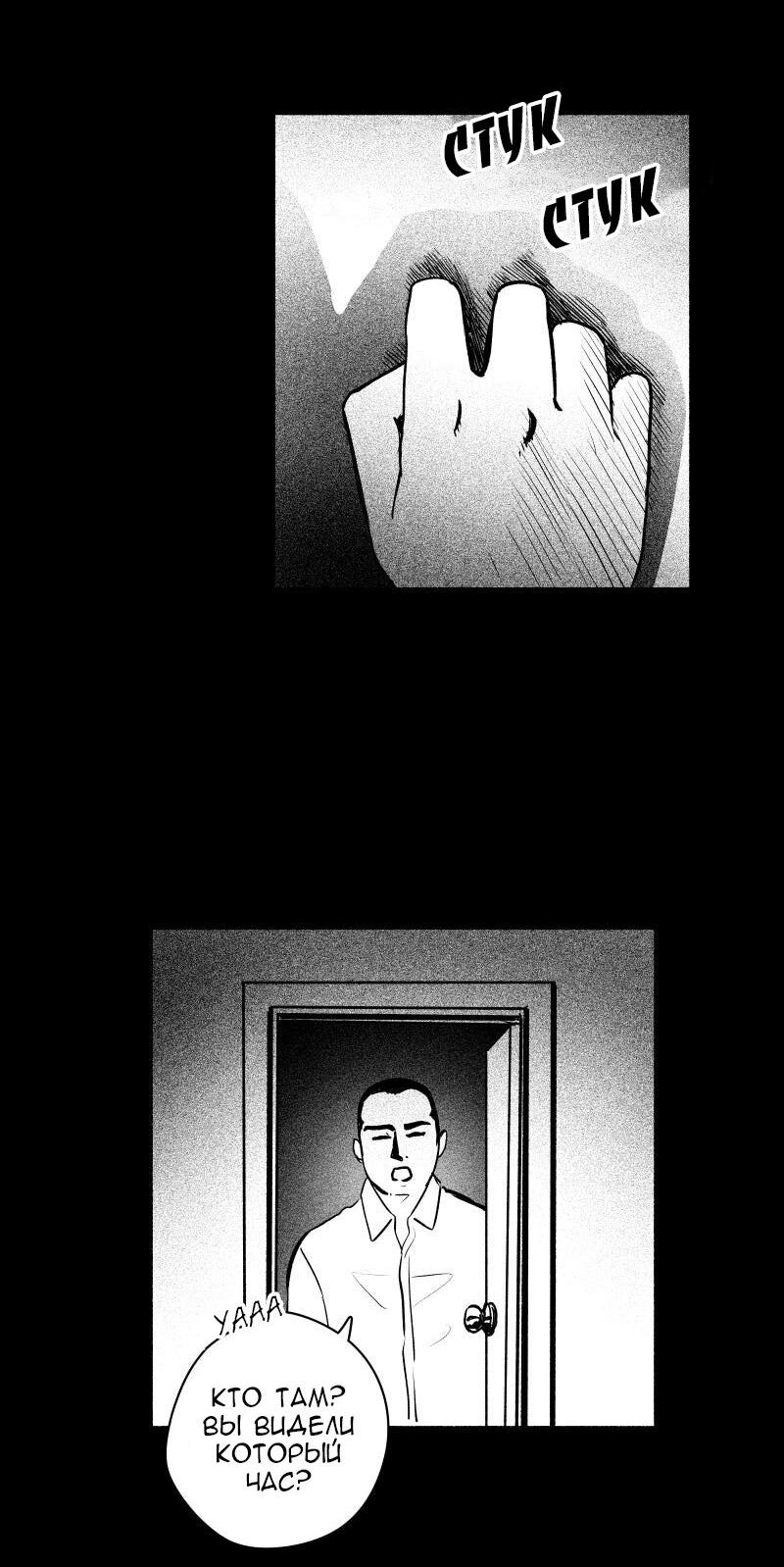 Манга Ноктюрн - Глава 109 Страница 6