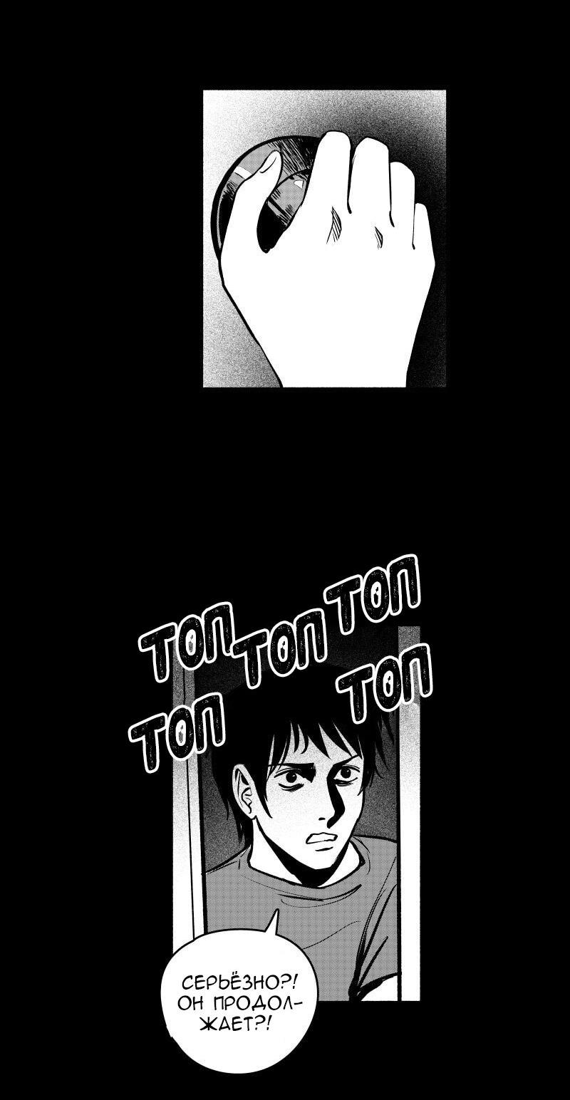 Манга Ноктюрн - Глава 109 Страница 9