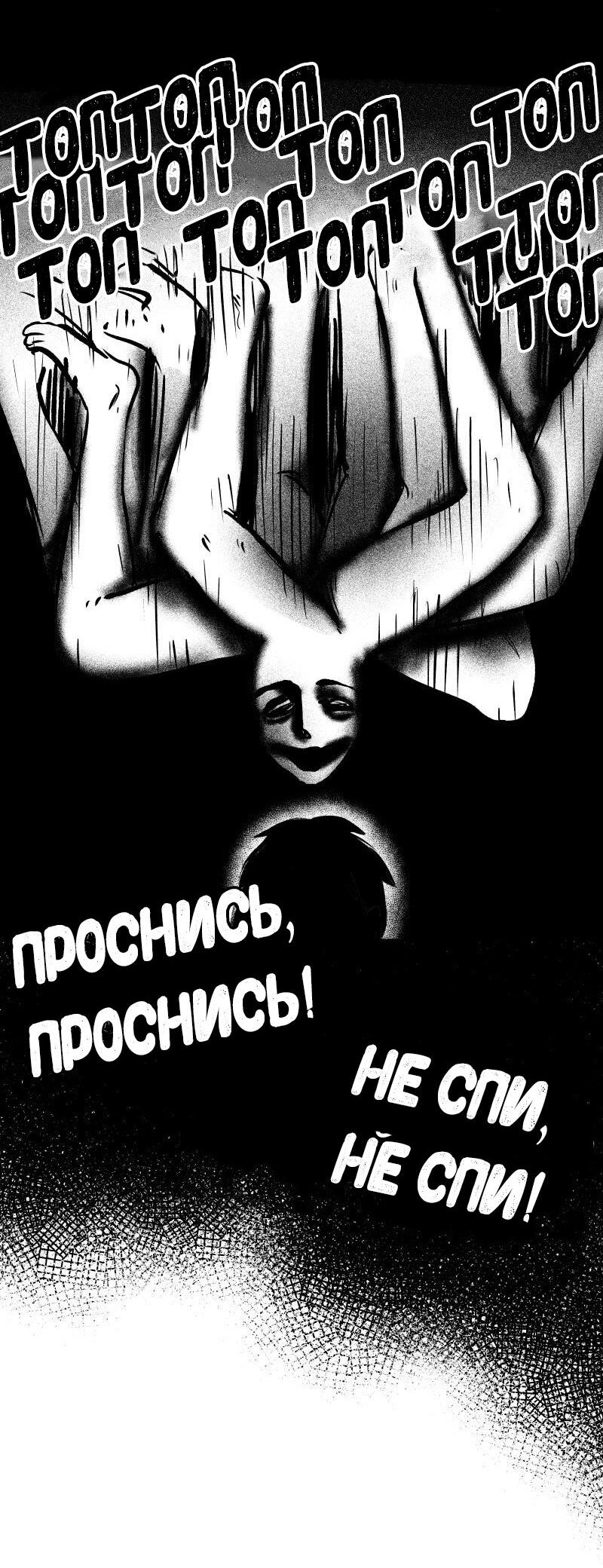 Манга Ноктюрн - Глава 109 Страница 12