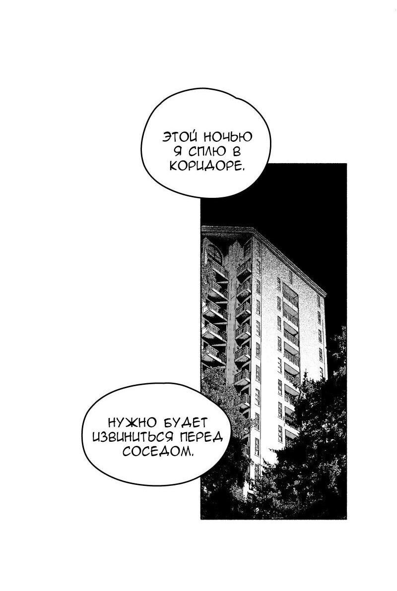 Манга Ноктюрн - Глава 109 Страница 13