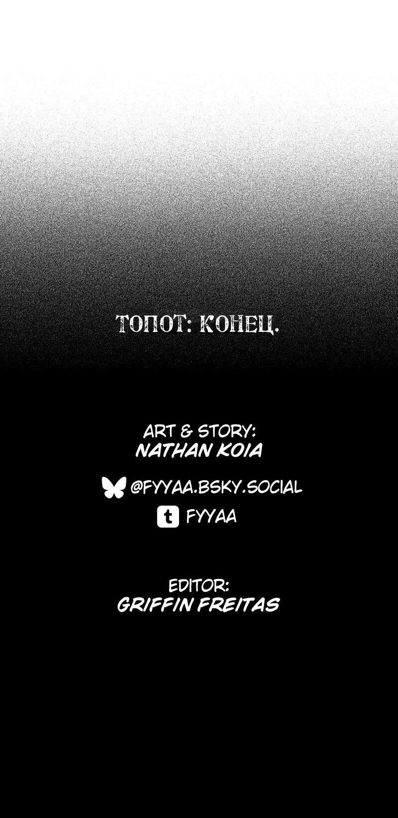 Манга Ноктюрн - Глава 109 Страница 14