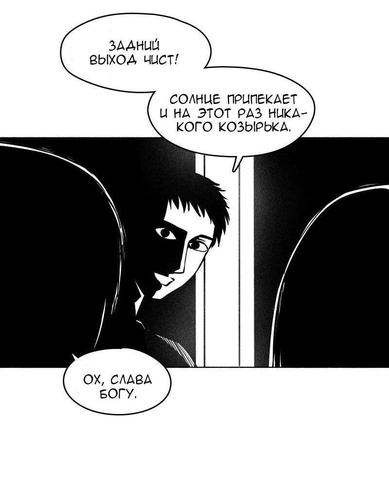 Манга Ноктюрн - Глава 116 Страница 5