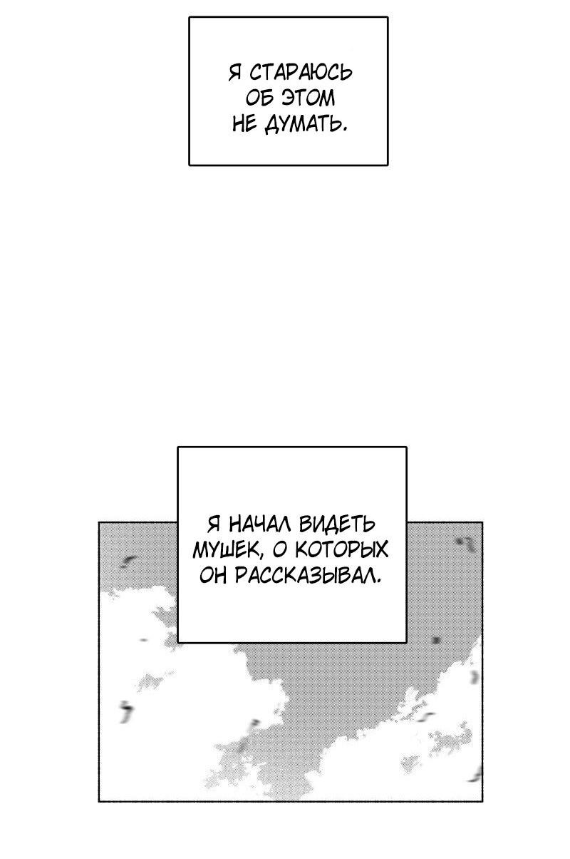 Манга Ноктюрн - Глава 56 Страница 25