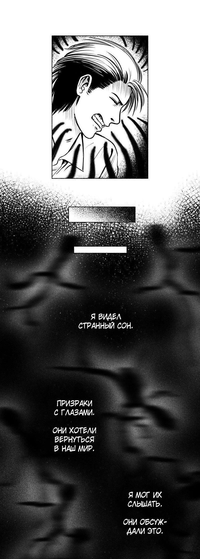 Манга Ноктюрн - Глава 56 Страница 18